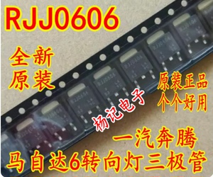 RJJ0606 马自达M6一汽奔腾转向驱动器BCM转向灯常亮三极管IC芯片