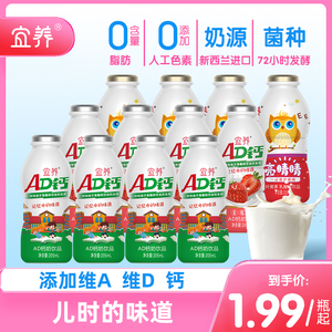 宜养大瓶AD钙奶原味+草莓味+叶黄素乳酸菌饮品205ml*12瓶酸甜牛奶