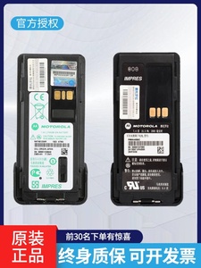 摩托罗拉XIR-P6600i/GP328D+/338D+/P8668i 8660对讲机防爆锂电池