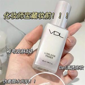 VDL薇蒂艾儿贝壳提亮液妆前乳隔离霜提亮肤色保湿30ML