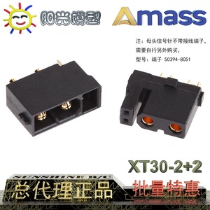 Amass XT30(2+2)插头锂电池集成连接器电流信号混装端子插接件
