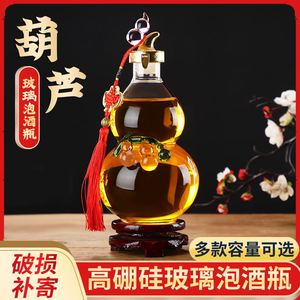 葫芦玻璃酒瓶泡酒创意加厚密封高硼硅耐热人参药材泡酒专用泡酒瓶