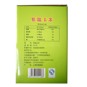 包邮崇明岛特产大瀛紫糯玉米 2kg紫玉米棒 真