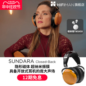 HIFIMAN海菲曼SUNDARA-C封闭式平板耳机头戴式监听发烧音乐木碗