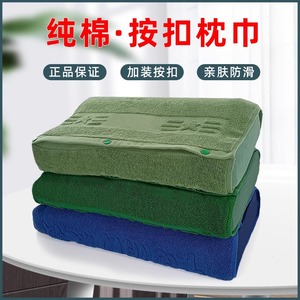 正品枕巾单人军绿色单位军训学生枕巾加厚深绿草绿蓝色枕头巾