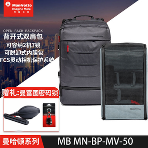 曼富图Manfrotto MB MN-BP-MV-50/30曼哈顿系列单反微单相机专业摄影包大疆御无人机稳定器背包热卖