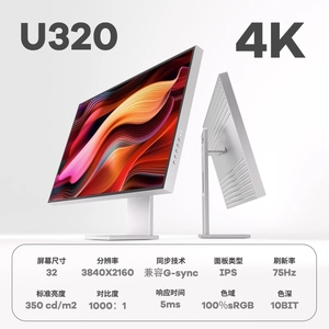 拓浦32英寸4K显示器专业设计师屏幕铝合金机身MAC外接扩展屏Typec