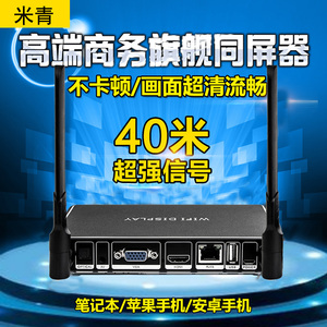 米青无线HDMI+VGA高清同屏器4K手机安卓笔记本电脑5G投屏神器连接电视家用通用接收传输器X12