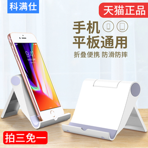 手机懒人支架桌面床头万能通用简约折叠式小巧ipad支撑架子平板电脑手机看电影神器电视直播视频创意便携配件