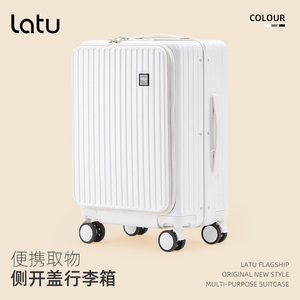Latu侧开盖行李箱大容量多功能20寸24拉杆箱男女出差旅行登机箱包