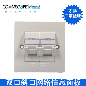 康普COMMSCOPE安普AMP双口面板86型超五类六类网络模块面板760245680网线插座面板光纤面板网口面板空白面板