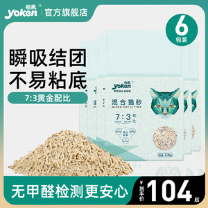 怡亲混合猫砂膨润土豆腐猫砂10kg除臭猫沙混合砂低尘猫砂2.5kg*6
