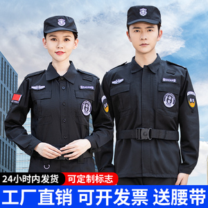 保安工作服夏装短袖物业门卫安保制服春秋套装男长袖作训服保安服