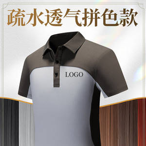 POLO衫定制拼色工衣快干T恤刺绣logo骑行户外运动印图队服工作服