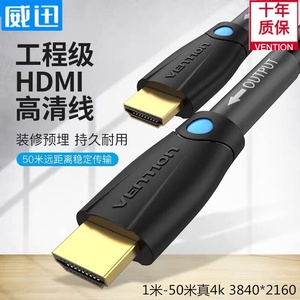 HDMI线ARC高清4K三星索尼电视与网络机顶盒接电脑监控预埋线适用