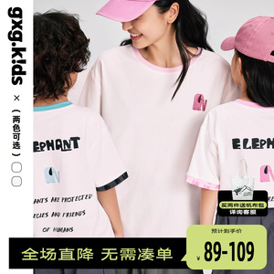 [亲子装]gxgkids童装儿童T恤24夏新品男女童洋气母女装母子装短袖