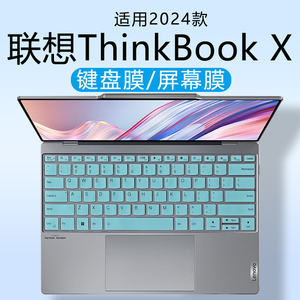 2024款联想ThinkBookX键盘膜AI旗舰本按键防尘垫thinkbook13X键位套键盘保护膜13.5寸高清屏幕屏保钢化膜覆盖