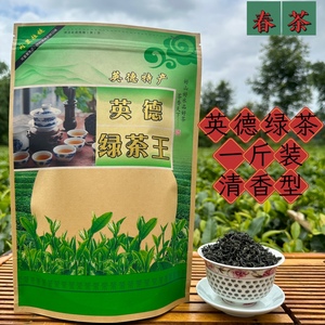 广东特产英德绿茶 明前茶 清香型茶叶袋装500克送长辈