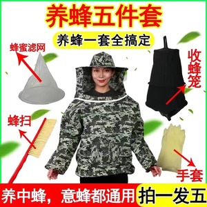 防蜂服全套透气型专用蜜蜂衣服防蜂帽养蜂工具加厚分体半身蜂衣