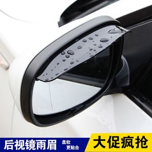 酷斯特适用于大众汽车探歌troc后视镜雨眉装饰框探歌倒车镜挡雨棚