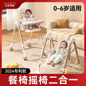 宝宝餐椅吃饭椅子多功能可折叠家用便携婴儿餐桌座椅儿童宝宝椅