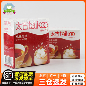 Taikoo太古方糖咖啡方糖白砂糖奶茶冲饮伴侣调味糖块454g共100粒