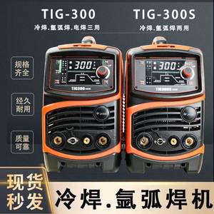 深圳佳士I冷焊机TG-250/3S00TIG-200不氩锈钢弧焊机200电焊机两用