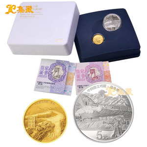 上海集藏 2021年第2组中国能工巧匠金银币纪念币  1金1银