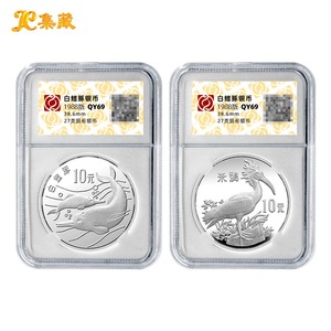 泉优封装1988年珍稀动物精制币第1组白鳍豚/朱鹮27克2枚银币