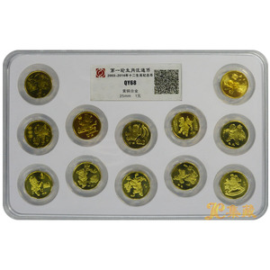 上海集藏2003-2014年第一轮十二生肖流通纪念币套装12枚封装币