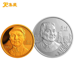 上海集藏 2004年邓小平诞辰系列纪念币 1/2oz金+1oz银 金银币