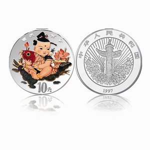 上海集藏 1997年传统吉祥物吉庆有余彩色纪念币1盎司银币