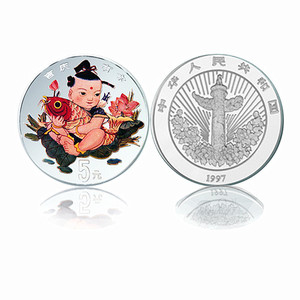 上海集藏 1997年中国传统吉祥物吉庆有余彩色纪念币 1/2盎司银币