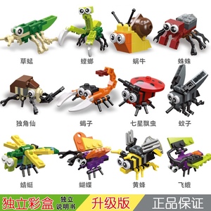 杰星昆虫世界小颗粒拼装益智积木玩具螳螂蜗牛幼儿园礼物6岁