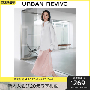 UR2024夏季新款女装时尚浪漫优雅垂感飘逸鱼尾半裙UWG540027