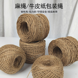 传统手工月饼包装纸绳手工diy麻绳桃酥中式糕点打包用牛皮纸绳子