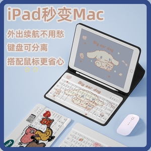 ipad2021款键盘便携保护套带笔槽玉桂狗pro11寸一体式air5静音4第九代平板9无线蓝牙10.2鼠标套装苹果8保护壳