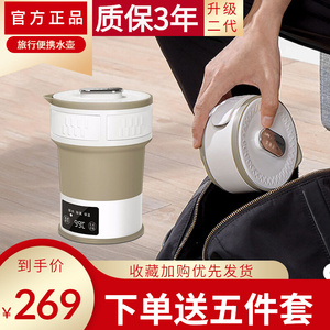 日本德国旅行便携式烧水壶迷你小型可折叠水壶保温一体电热水壶游