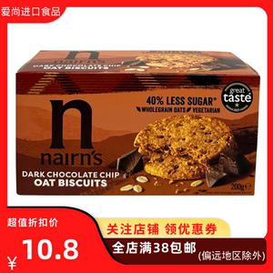 特价 英国进口某品牌黑巧克力粒燕麦饼干200g盒装美味休闲零食品