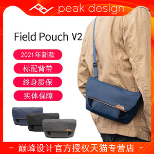 巅峰设计 PeakDesign Field Pouch V2 数码相机配件收纳包 卡片机电池数据线内存卡滤镜片整理袋摄影背包腰包