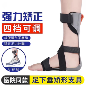 医足下垂用足内外翻矫形器康复训练器材脚踝矫正器足托康复辅具