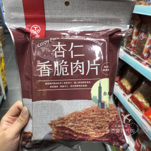 香港代购台畜杏仁香脆肉片原味100g薄脆猪肉片追剧零食小吃猪肉脯