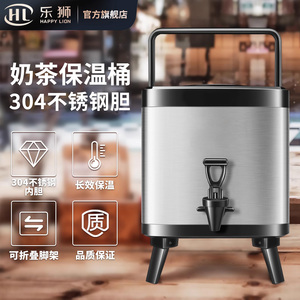 乐狮奶茶保温桶商用大容量茶水桶双层开水桶不锈钢方形热水桶