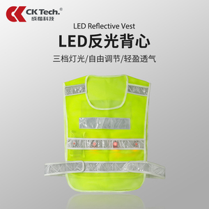 LED带灯反光背心交通安全施工工程夜间荧光马甲环卫路政荧光衣服