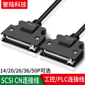 SCSI 14/20/26/36/50芯数据连接线台达三菱安川伺服驱动CN1接口转