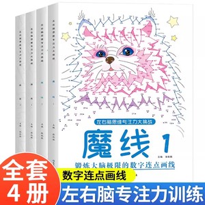 儿童走迷宫专注力456-8岁益智闯关玩具7小学生多动症训练魔宫魔线