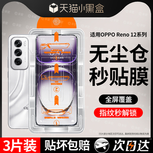 适用opporeno12钢化膜reno6reno5/7/8/4se手机膜k11oppo全屏k10pro5k/5g贴a32a95a93r17a96oppok9s防窥a55十x