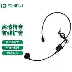 十度 S5原声有线麦克风话筒头戴式教师上课扩音器专用小蜜蜂通用