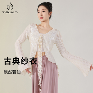 3349舞蹈服女冬季新款成人白色飘逸蝴蝶长袖古典中国跳舞专用上衣