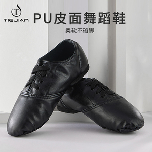 X014黑色拉丁爵士鞋女低帮PU软底练功考级民族男芭蕾舞民间舞蹈鞋